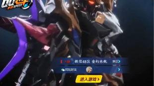 新机甲qq飞车爆料视频,新机甲曝光！QQ飞车全新玩法震撼来袭