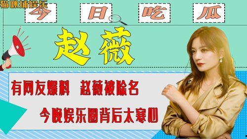 娱乐快乐爆料是真的吗,真相揭秘，是真是假？