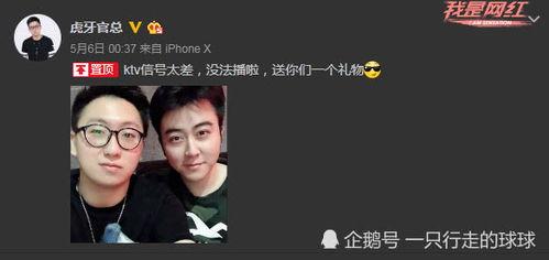 虎牙爆料大哥视频,大哥视频揭秘电竞圈幕后故事